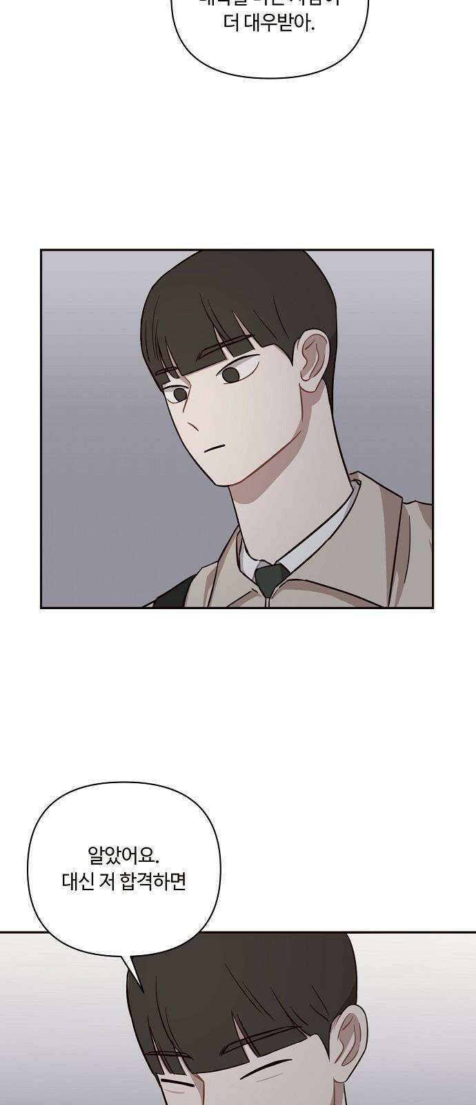정신 차려, 전승연 29화 7
