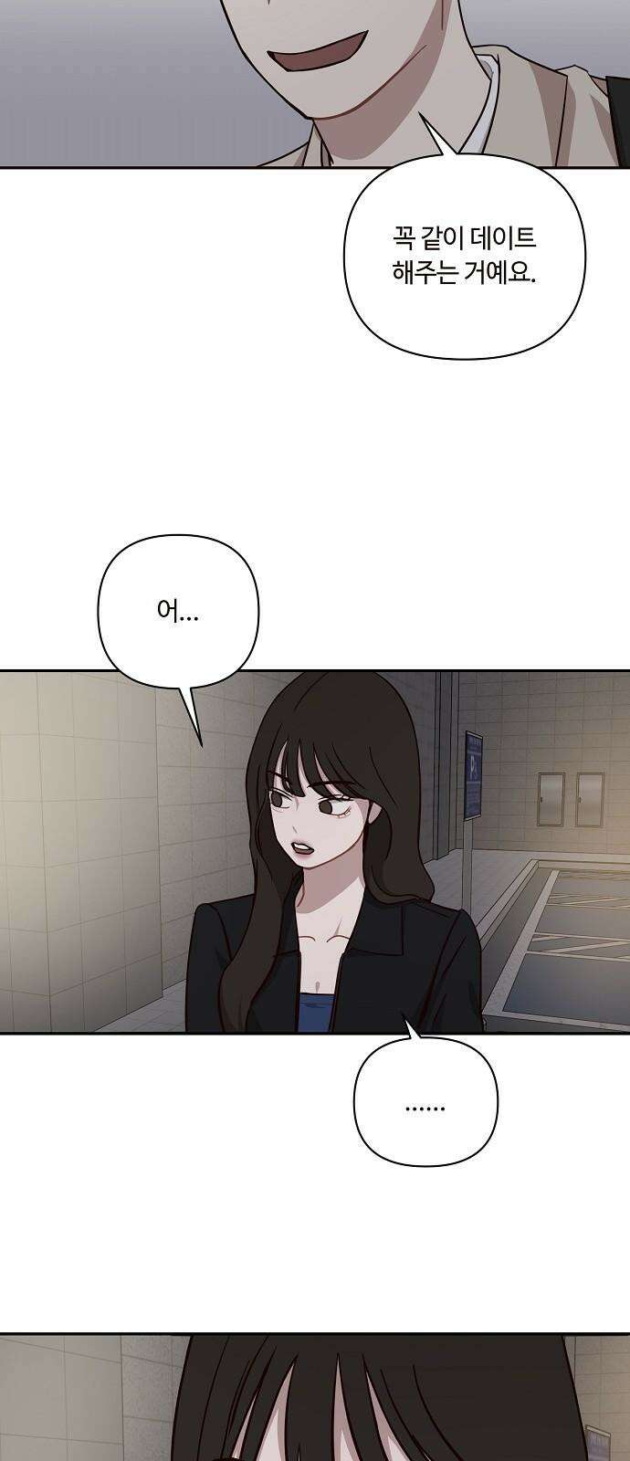 정신 차려, 전승연 29화 8