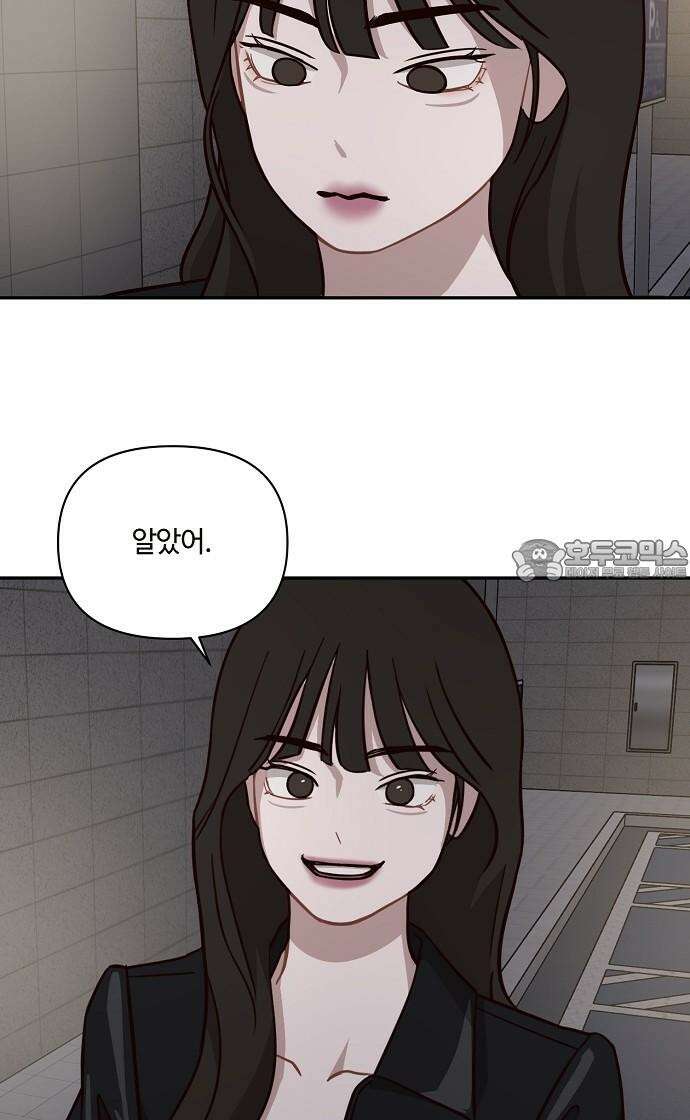 정신 차려, 전승연 29화 9