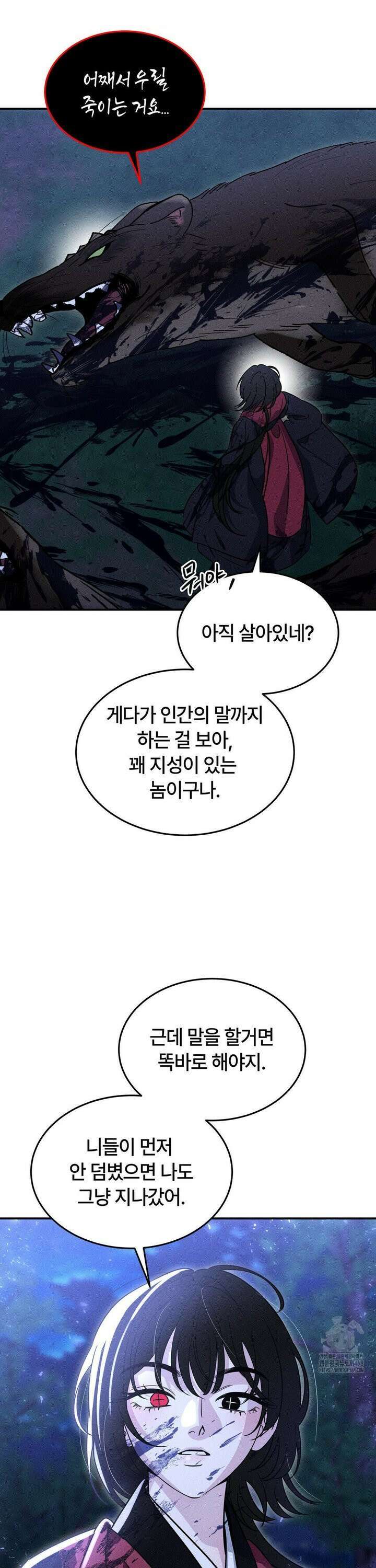 청성 19화 3