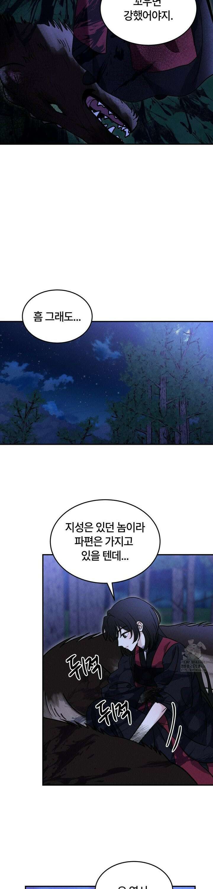 청성 19화 6