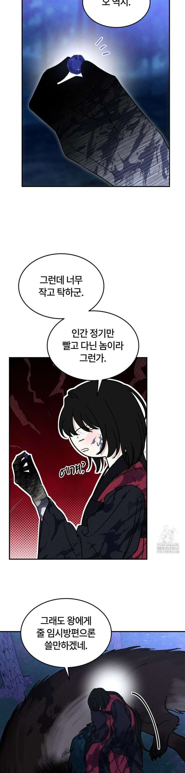 청성 19화 7