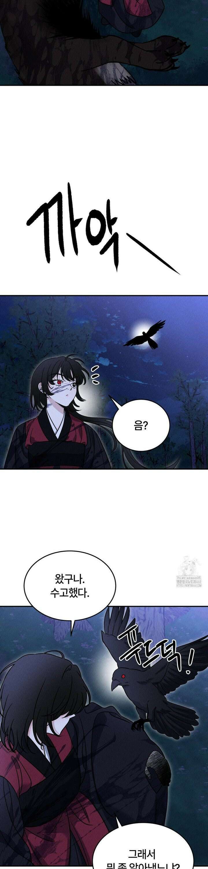 청성 19화 8