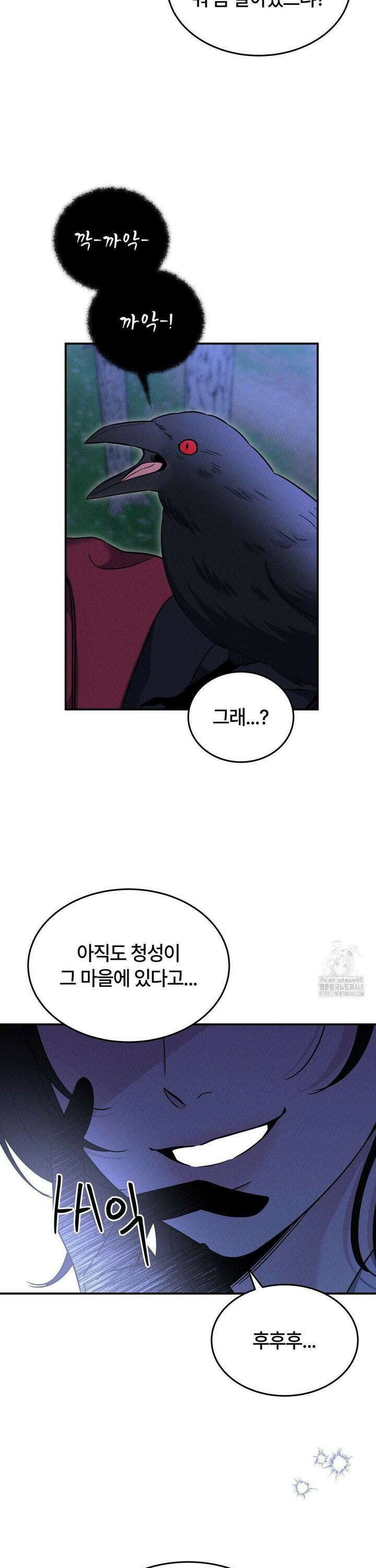 청성 19화 9