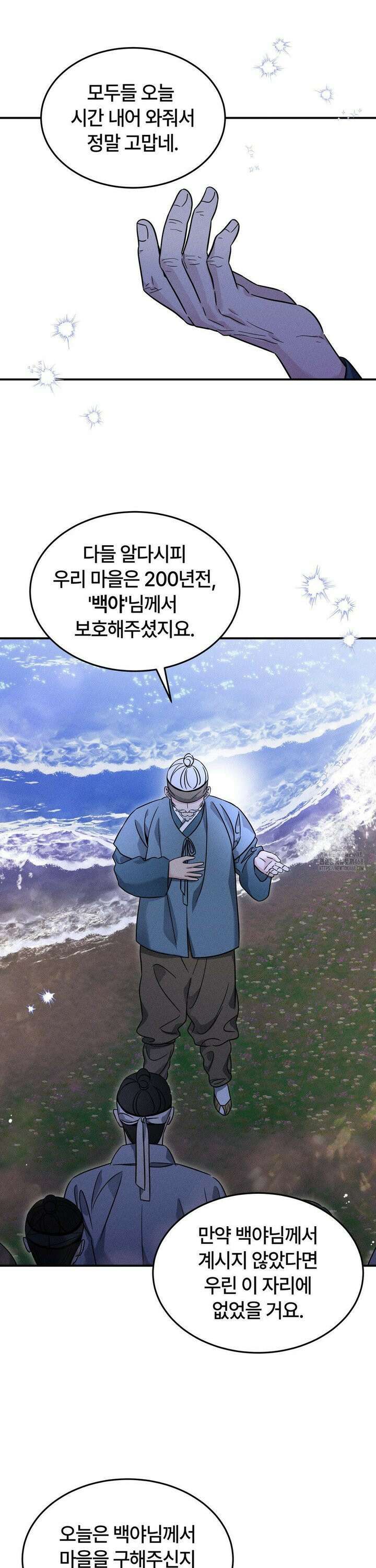 청성 19화 11
