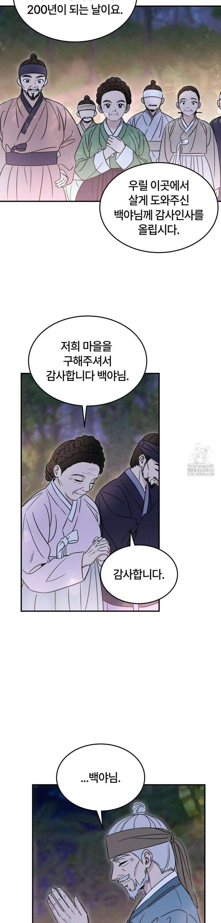 청성 19화 12