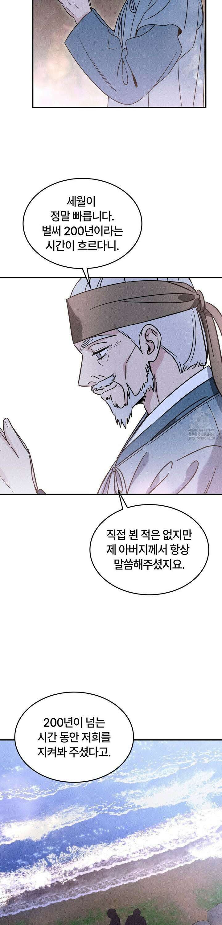 청성 19화 13