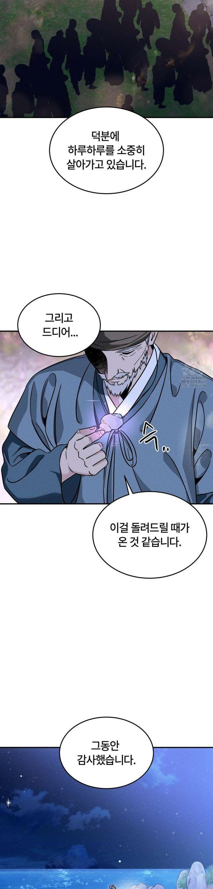 청성 19화 14
