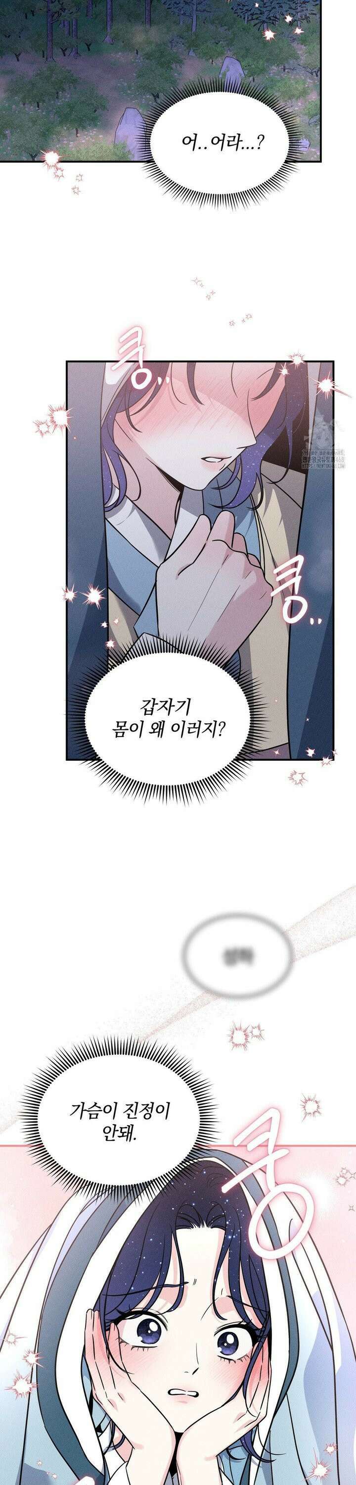 청성 19화 17