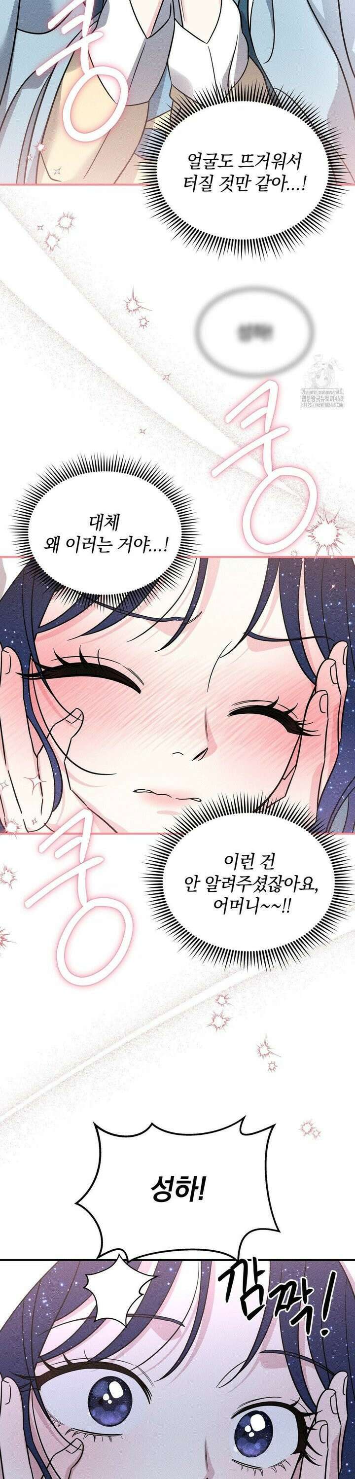 청성 19화 18
