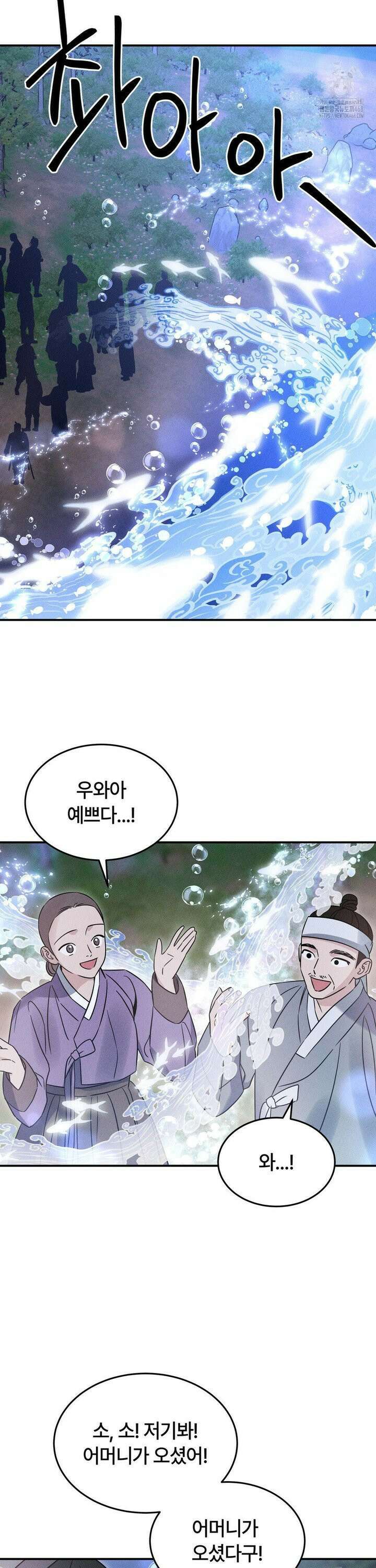 청성 19화 23