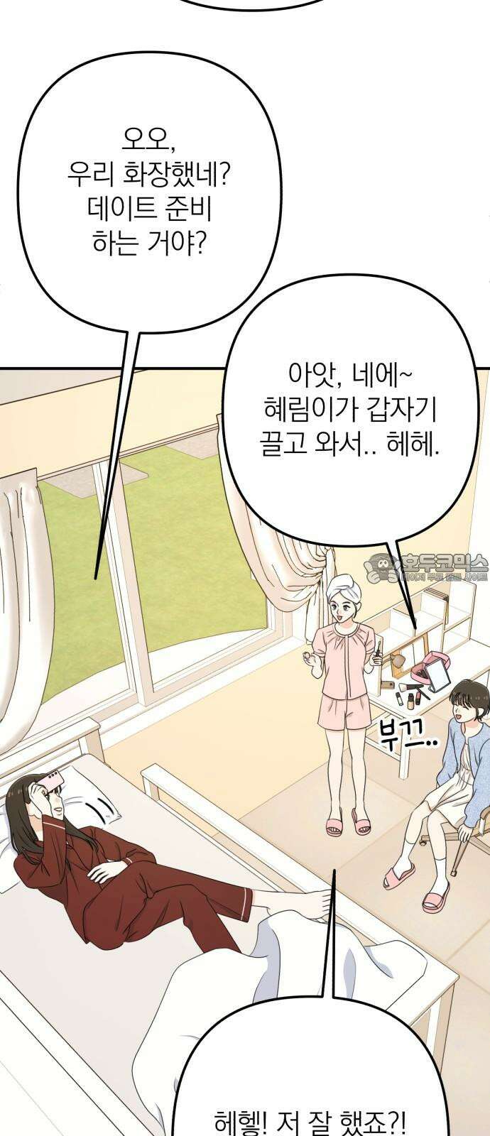 솔로스쿨 47화 30