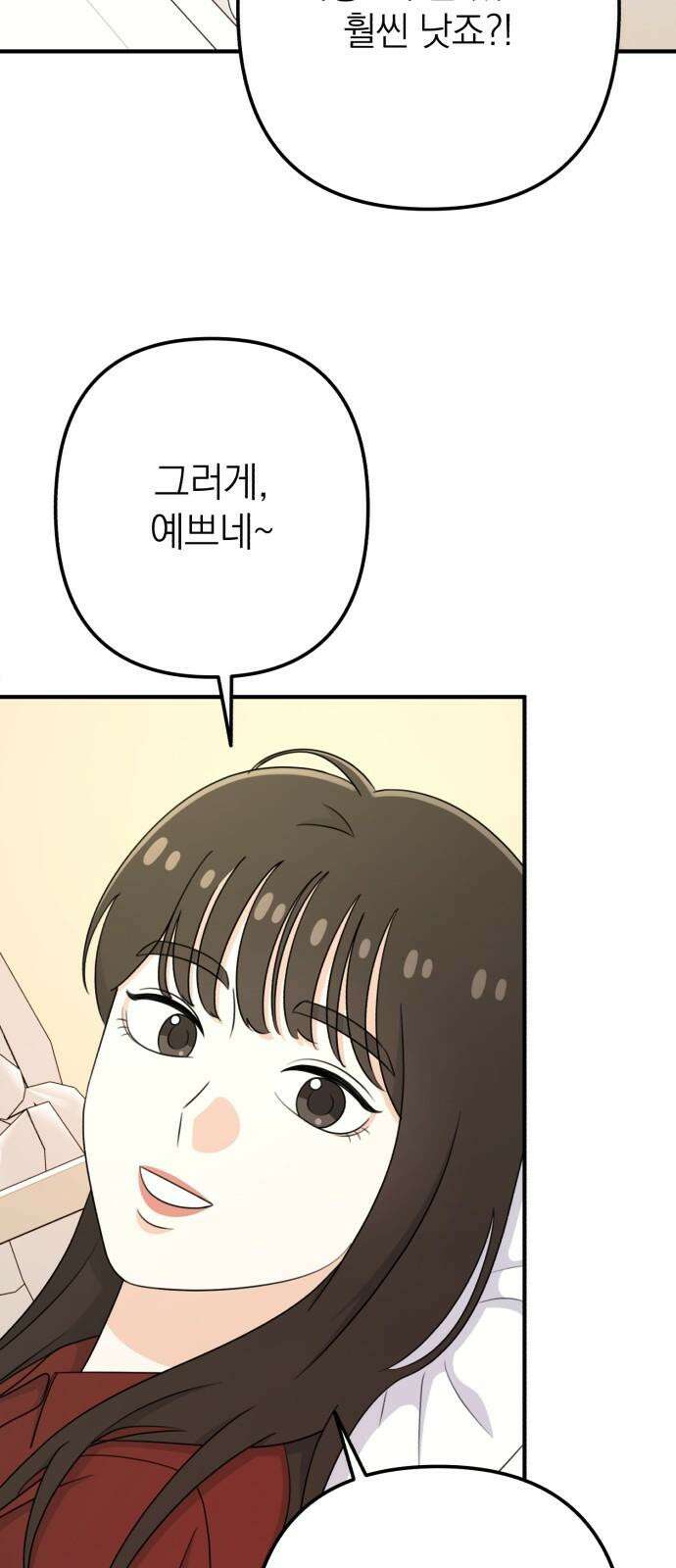 솔로스쿨 47화 31