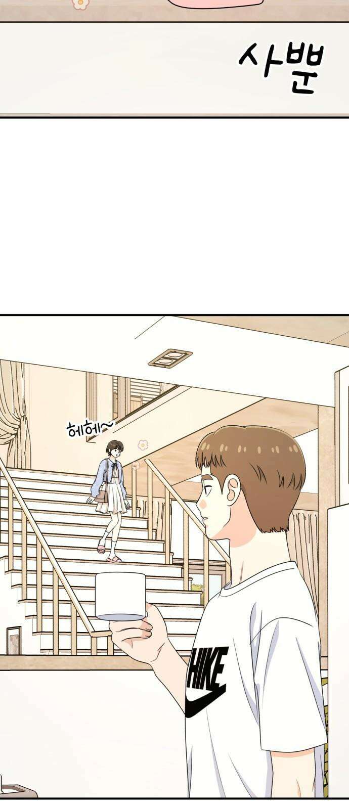 솔로스쿨 47화 37