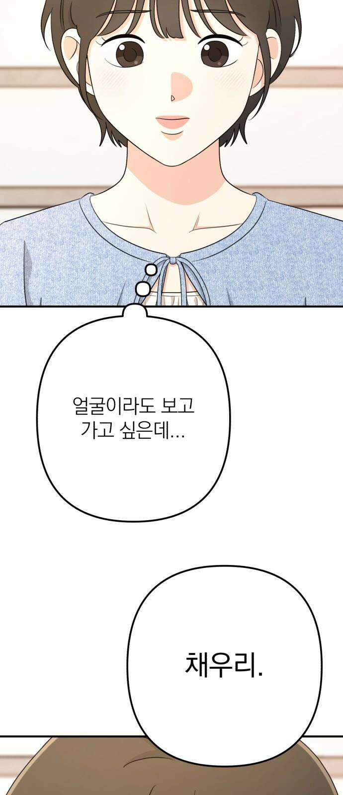 솔로스쿨 47화 41