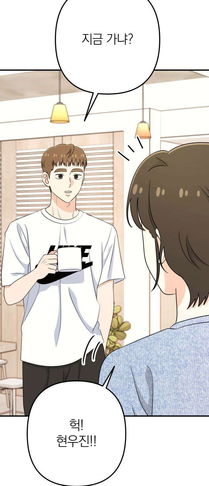 솔로스쿨 47화 43
