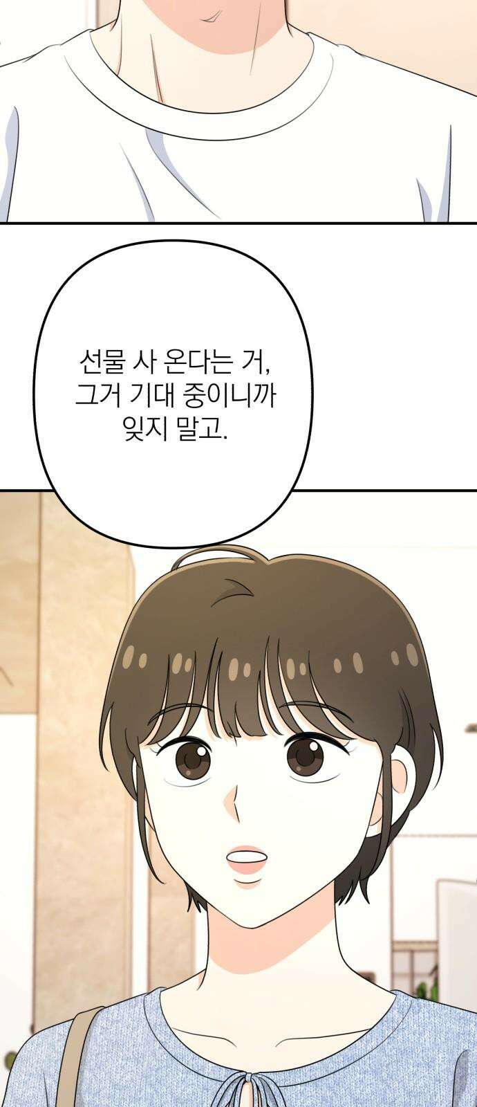 솔로스쿨 47화 50