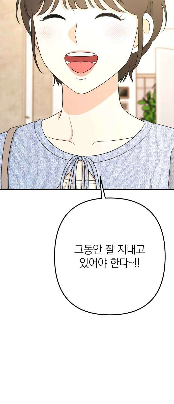 솔로스쿨 47화 52