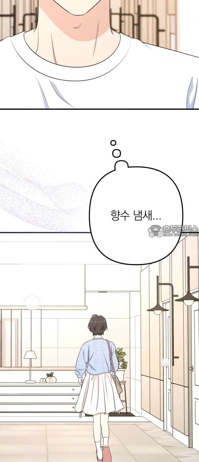 솔로스쿨 47화 57