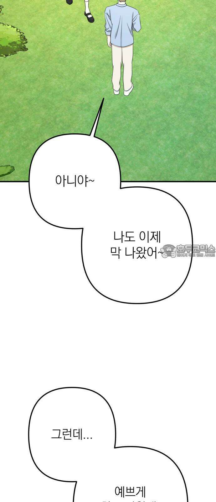 솔로스쿨 47화 60