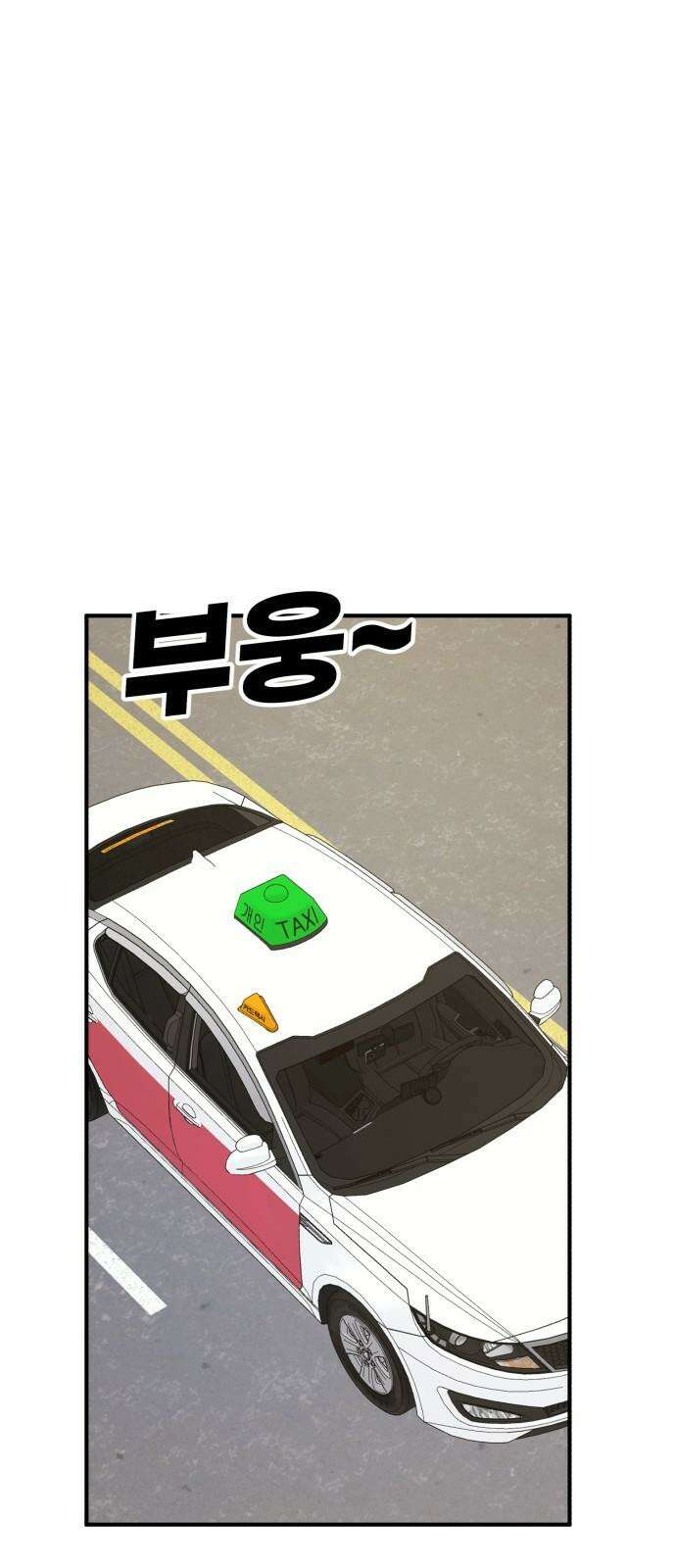 솔로스쿨 47화 76
