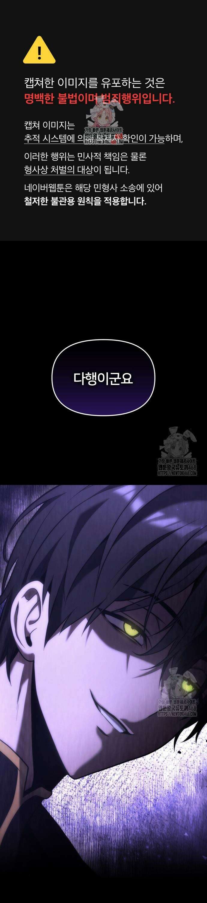 사령 가문의 어린 가주 3화 하나, 죽인다(1) 1