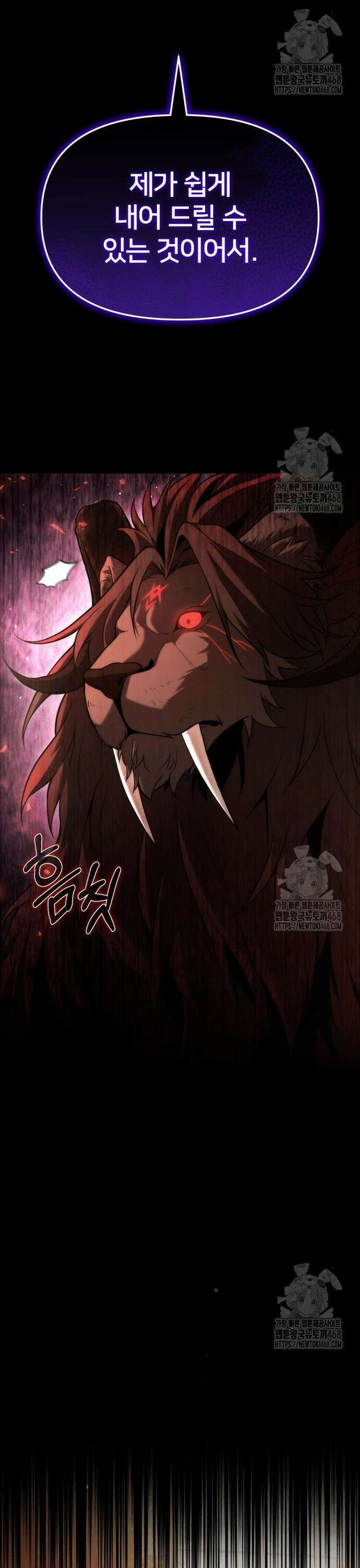 사령 가문의 어린 가주 3화 하나, 죽인다(1) 2