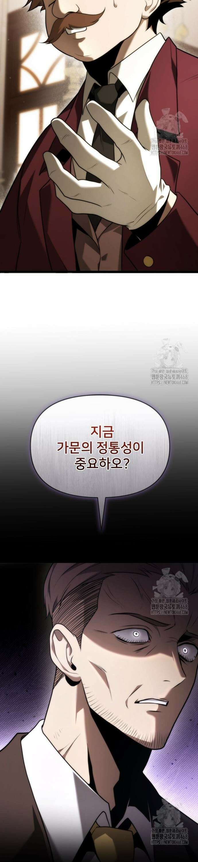 사령 가문의 어린 가주 3화 하나, 죽인다(1) 11