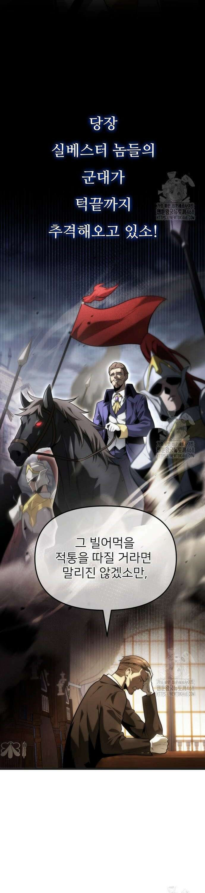 사령 가문의 어린 가주 3화 하나, 죽인다(1) 12