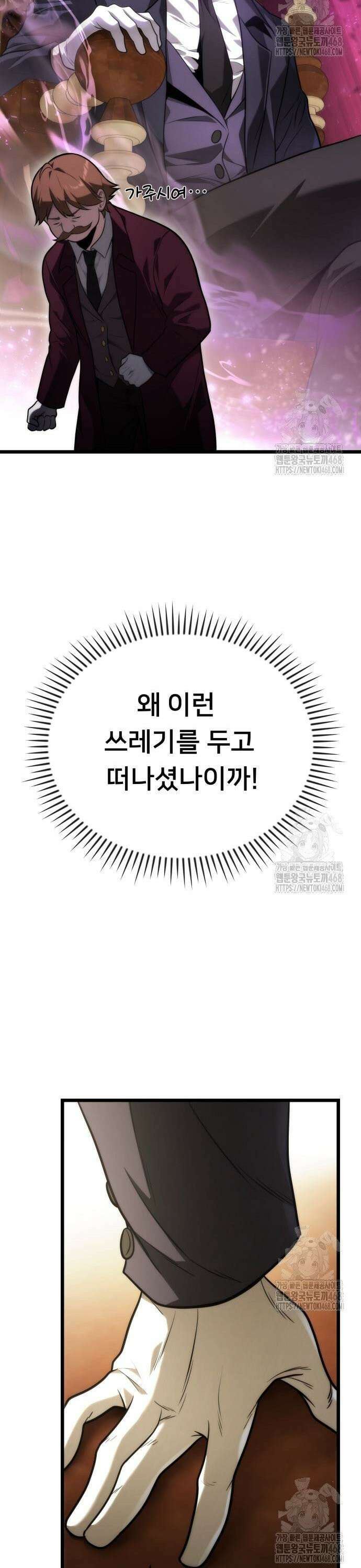 사령 가문의 어린 가주 3화 하나, 죽인다(1) 16