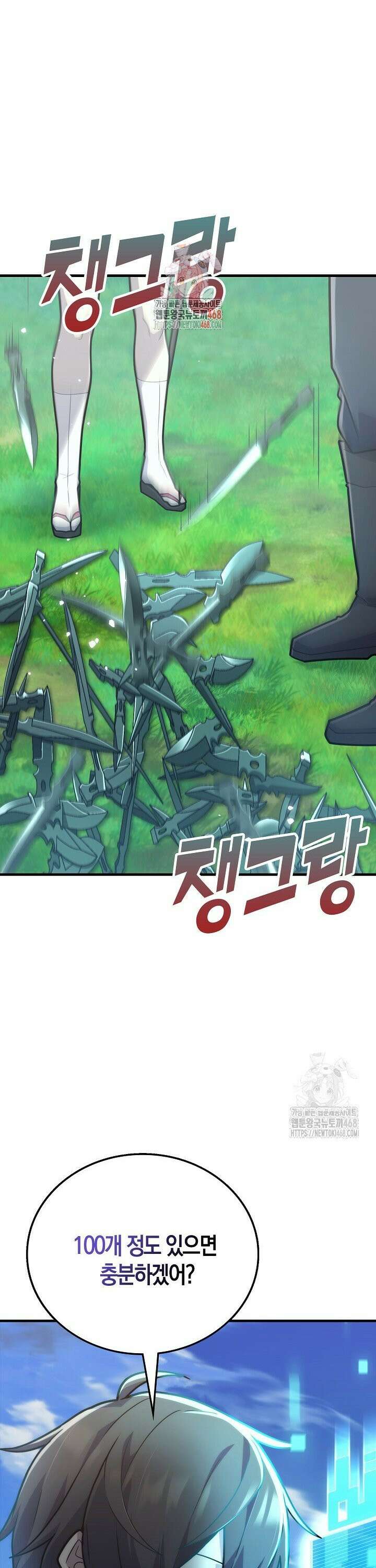 마왕 어플로 S급 헌터가 되었습니다 136화 1