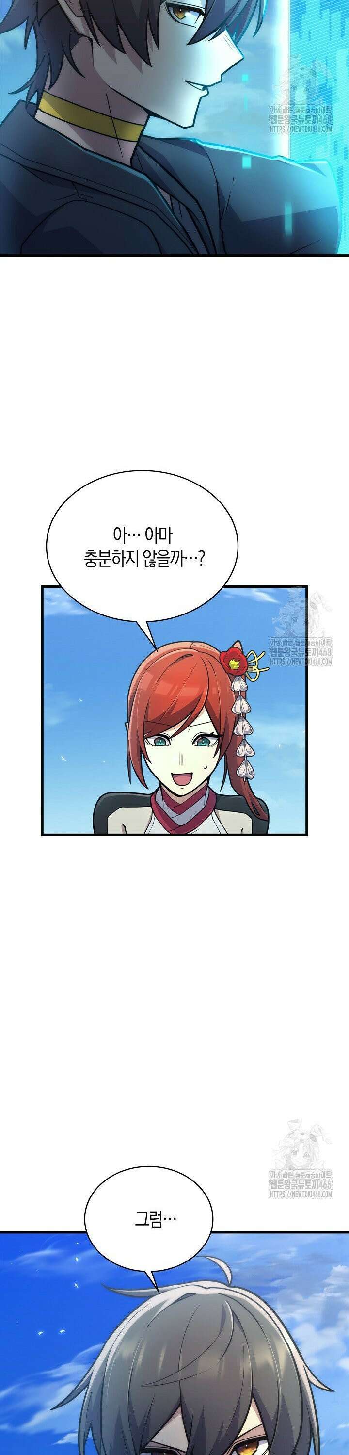 마왕 어플로 S급 헌터가 되었습니다 136화 2