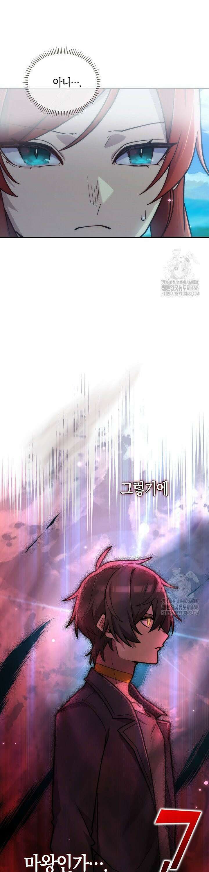 마왕 어플로 S급 헌터가 되었습니다 136화 12