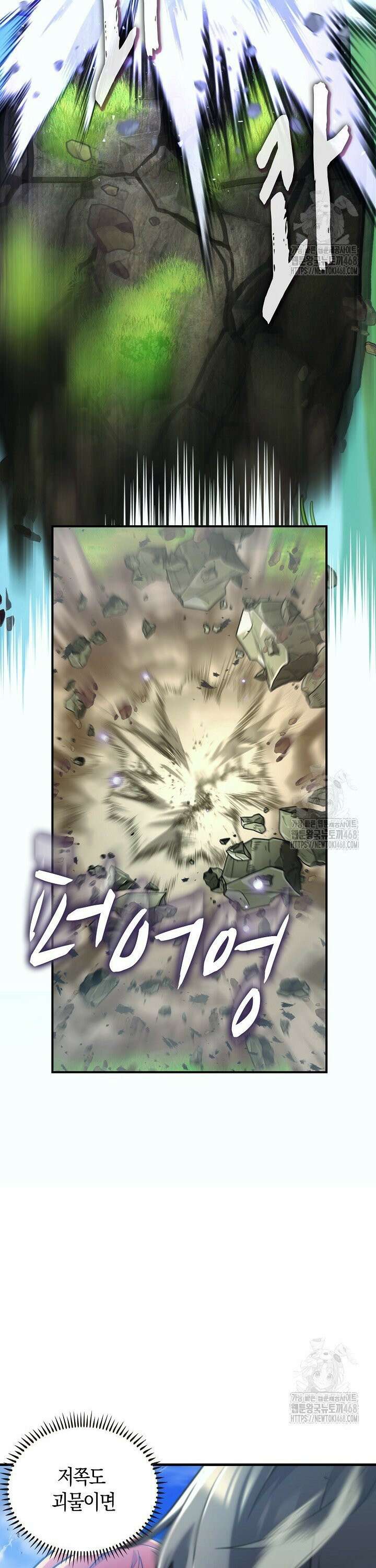 마왕 어플로 S급 헌터가 되었습니다 136화 29