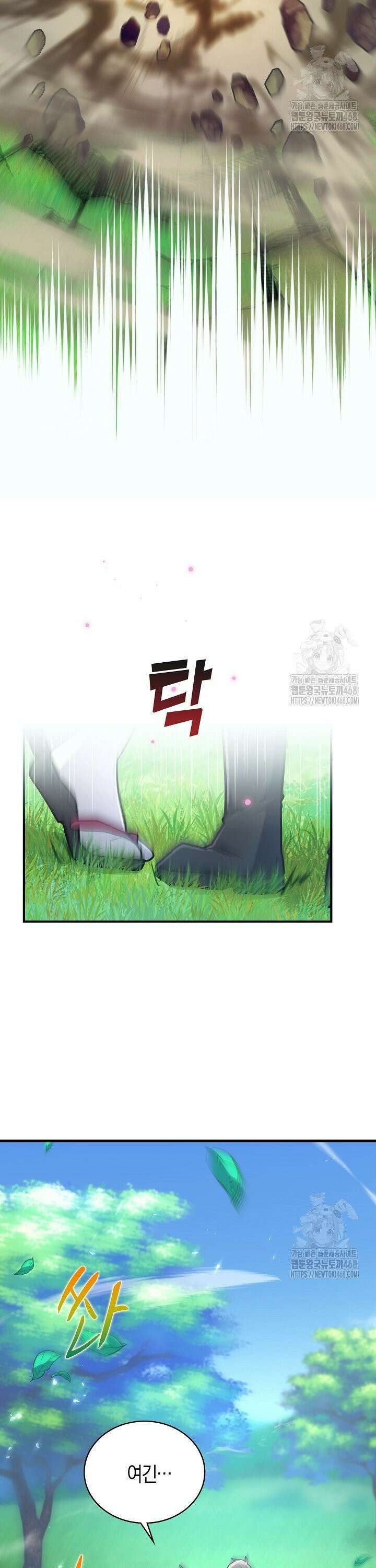 마왕 어플로 S급 헌터가 되었습니다 136화 43