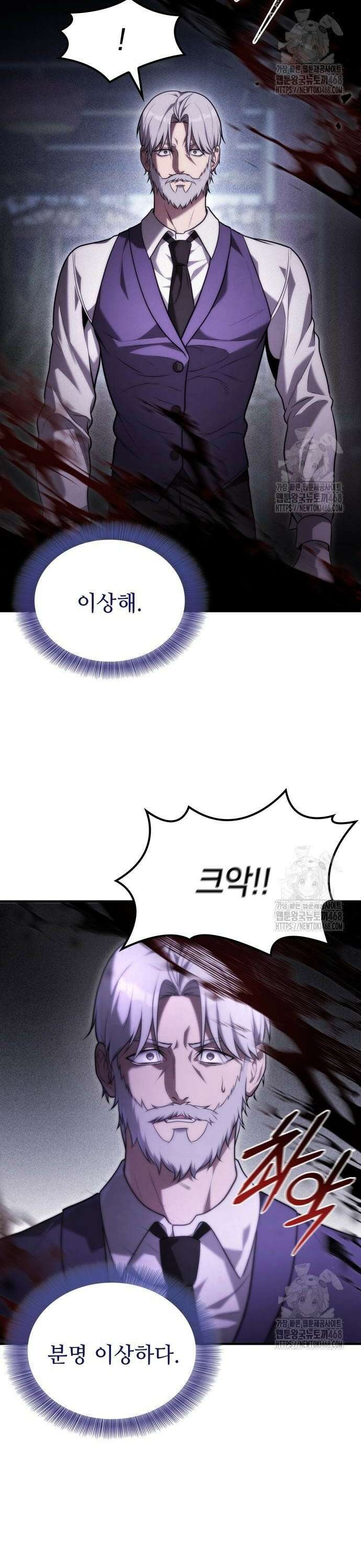 사령 가문의 어린 가주 7화 둘, 일으켜 세운다(3) 2