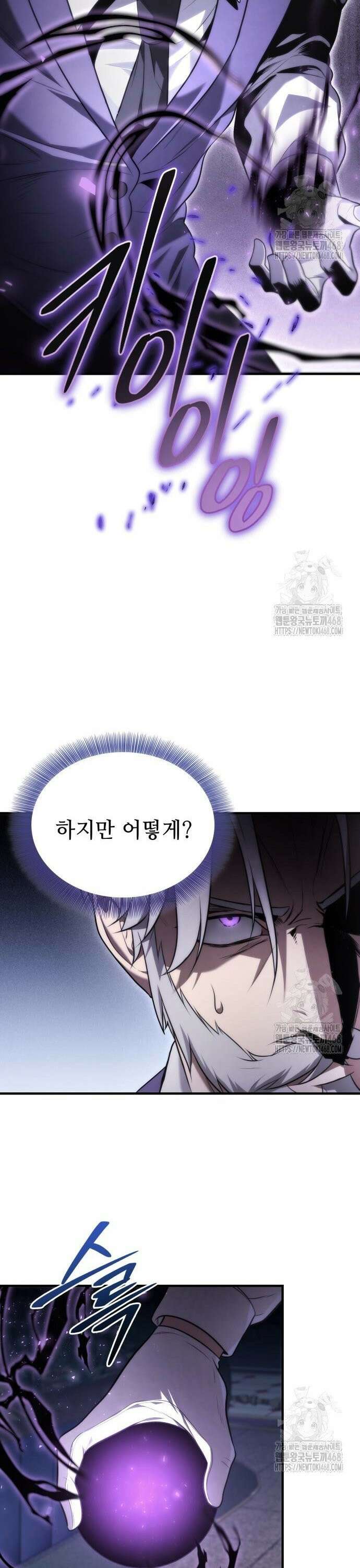 사령 가문의 어린 가주 7화 둘, 일으켜 세운다(3) 4