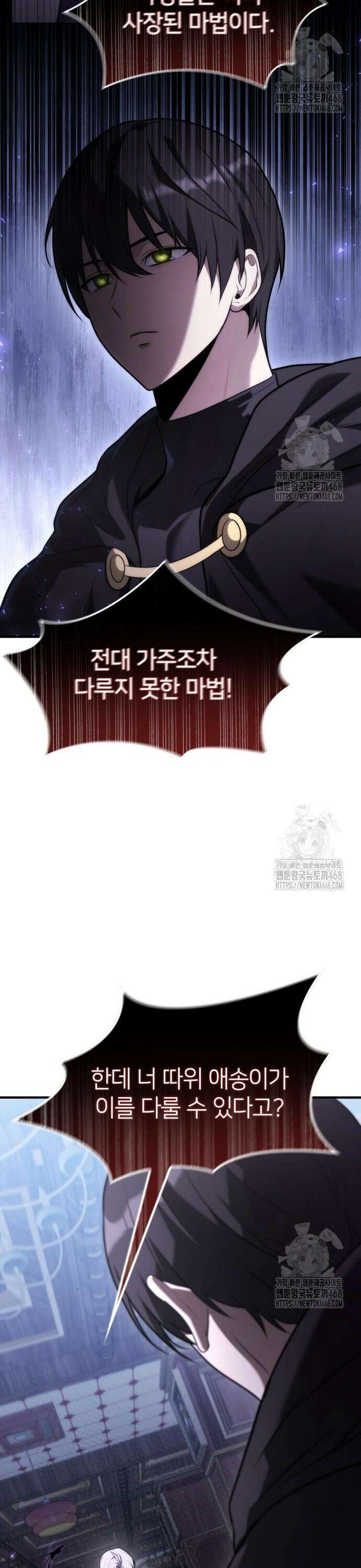 사령 가문의 어린 가주 7화 둘, 일으켜 세운다(3) 7