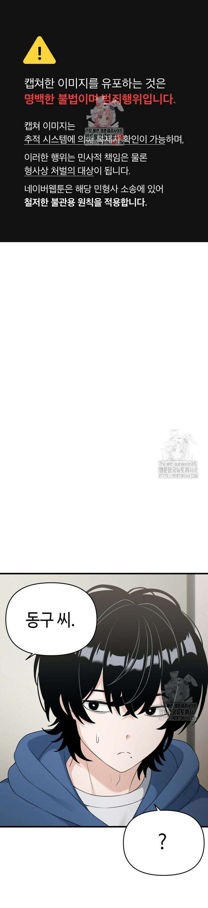 이직로그 7화 cherinBlossoms 1