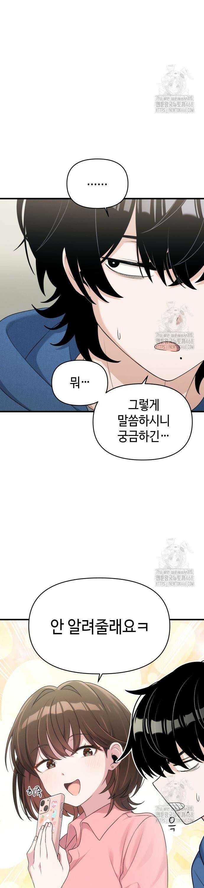 이직로그 7화 cherinBlossoms 3
