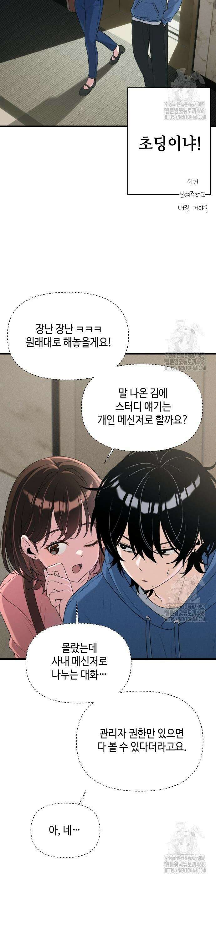이직로그 7화 cherinBlossoms 7