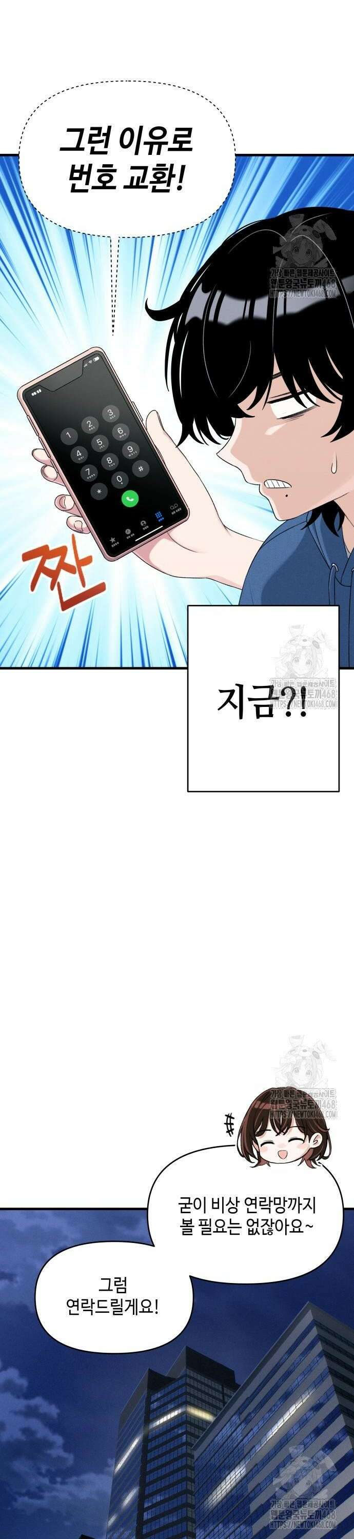 이직로그 7화 cherinBlossoms 8