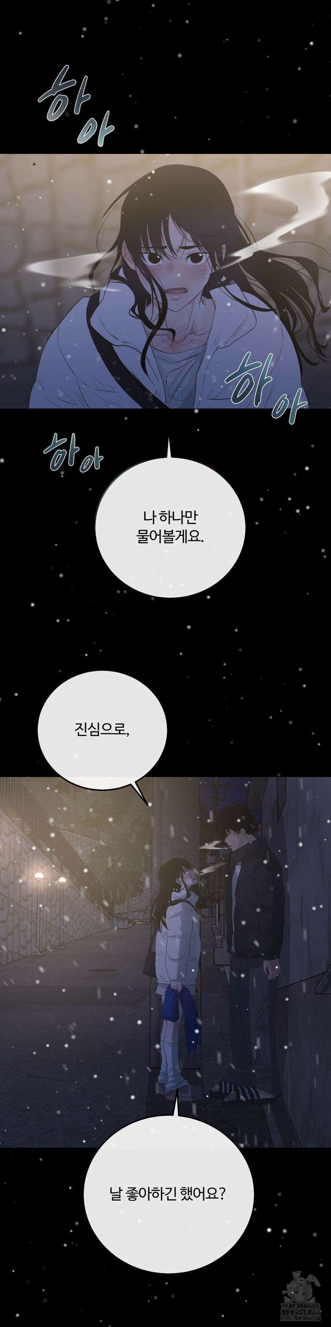 가족이 되어주라 57화 2