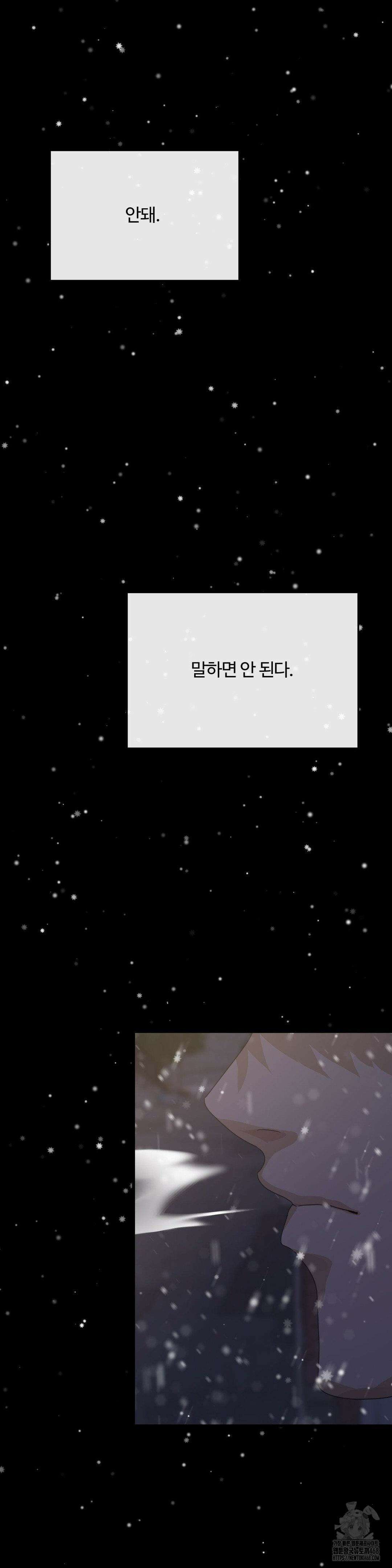 가족이 되어주라 57화 4