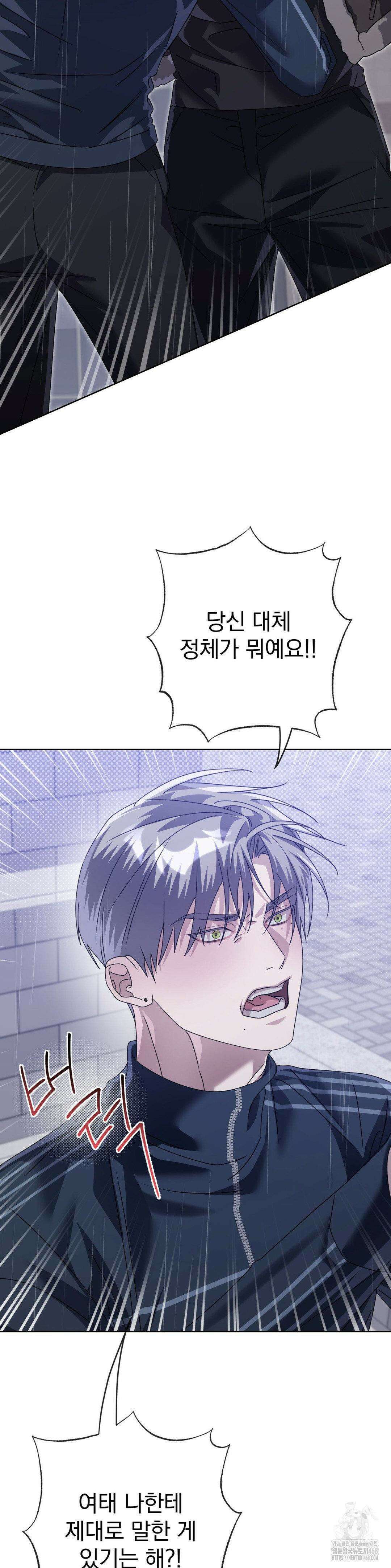 혈맥상통 17화 2