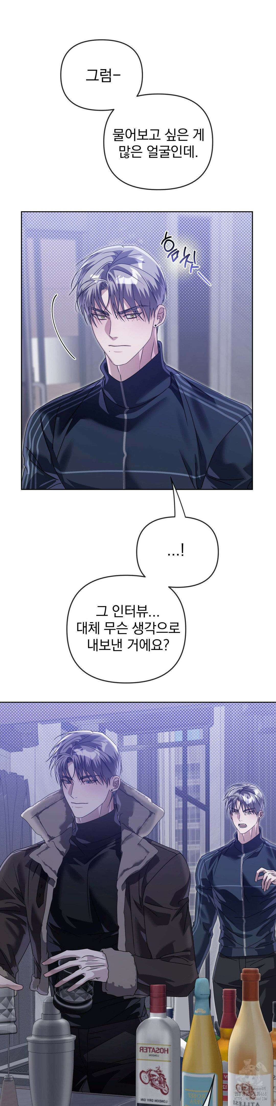 혈맥상통 17화 6