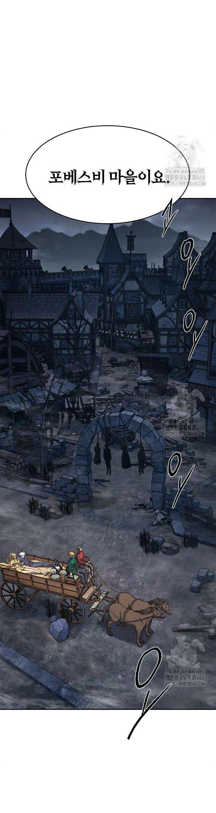 마왕을 그만둔 이유 68화 2