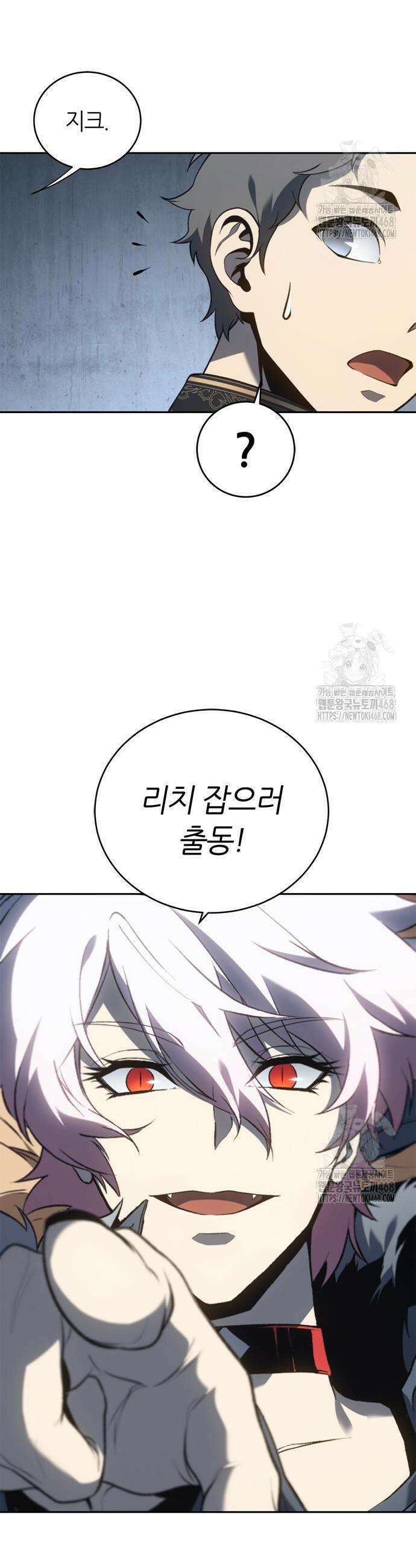 마왕을 그만둔 이유 68화 3