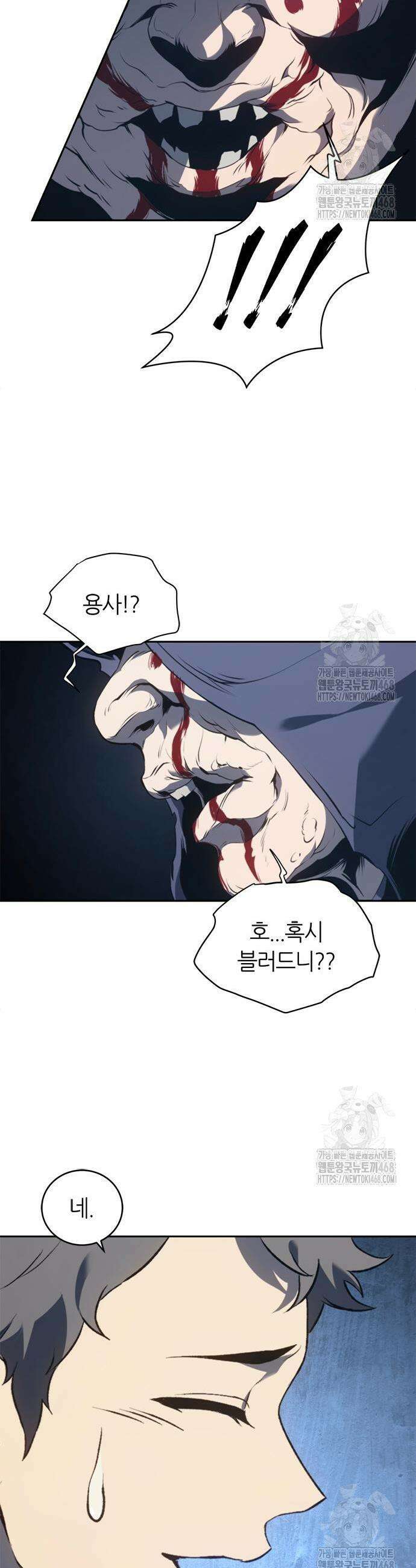 마왕을 그만둔 이유 68화 17