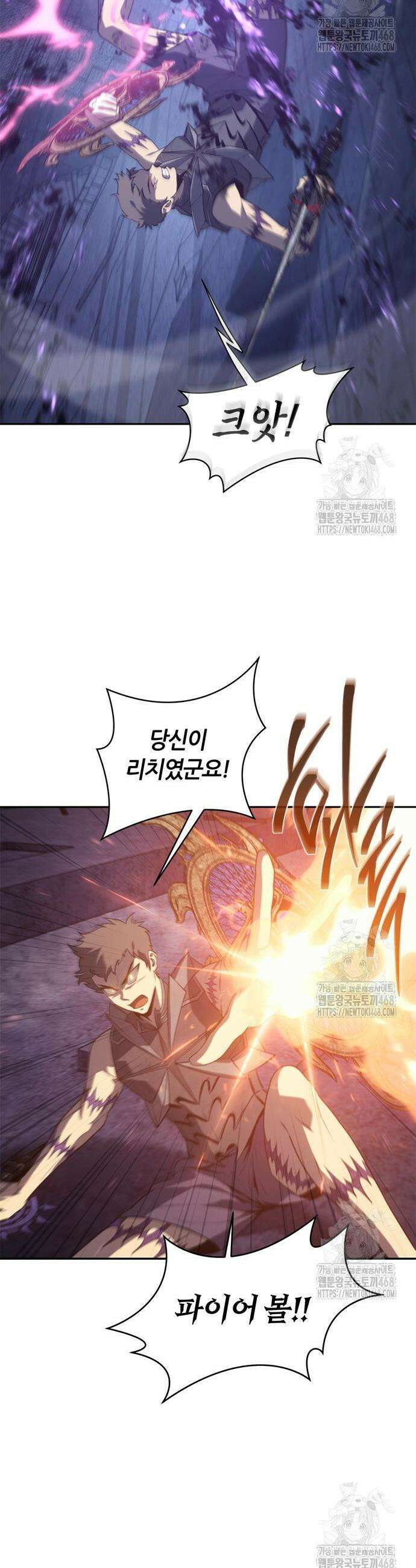 마왕을 그만둔 이유 68화 21